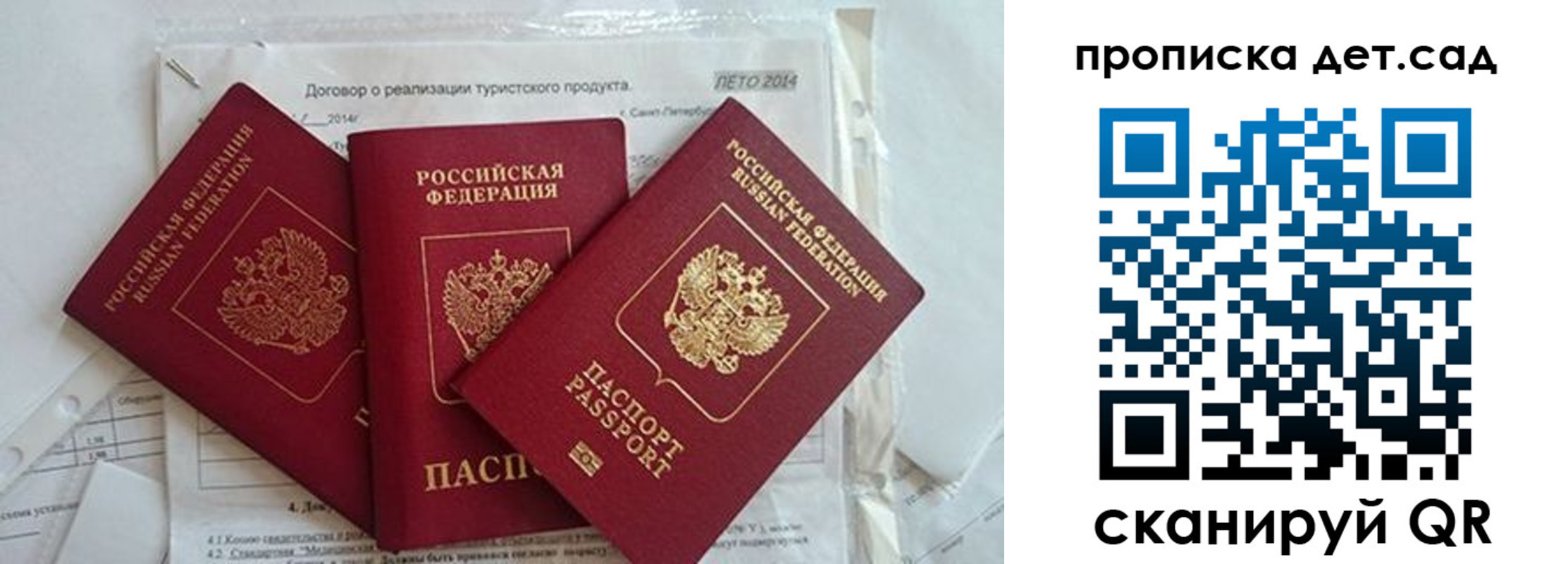 где прописаться в Ставрополе