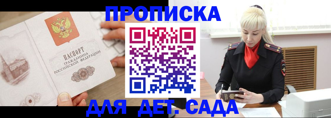 временная регистрация собственник в Ставрополе