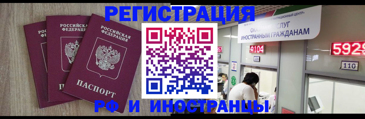 временная регистрация для школы в Ставрополе