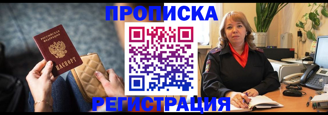 регистрация в Ставрополе